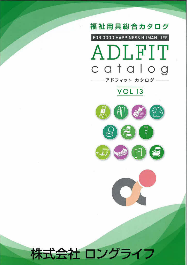 やすらぎどうぐ